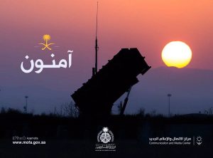 RIYADH air defence
