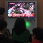 Punggye-ri TEST SITE – NORTH KOREA