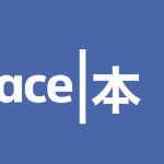 Facebook-languages