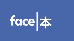 Facebook-languages