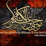 Imam Musa anniversary