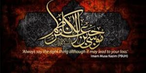 Imam Musa anniversary