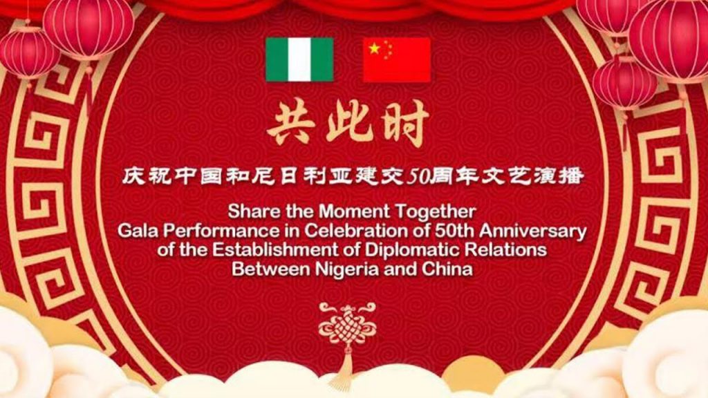 Nigeria, China host gala to celebrate 50th anniversary of diplomatic relations