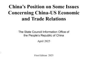 China IUS trade relations White Paper